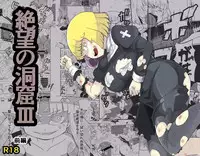 [Ikennabi (Iken)] Zetsubou no Doukutsu III Zenpen