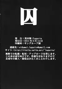 (C80) [Lagarto (Aida Mai)] Shuu (Dragon Quest V)