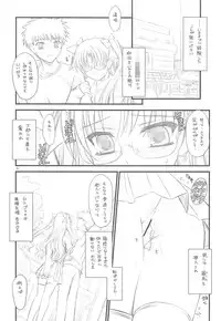 (C75)[Yakan Hikou (Inoue Tommy)] PP2+ (Fate)