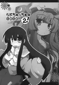[Oppai-Bloomer!] Love-chuchu-GOGO-2! (Touhou Project)