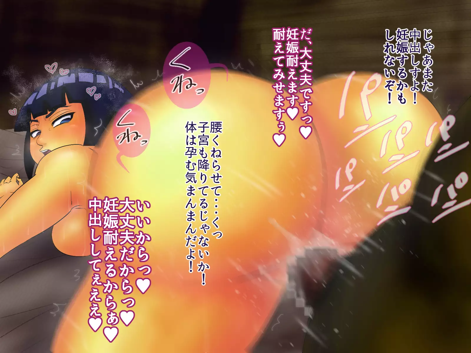 Hinata ga Konoha ni te Choukyou