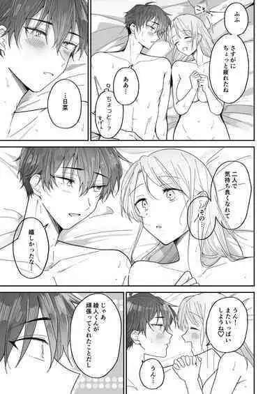 Ayato-kun wa Doushitai?