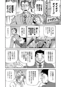 COMIC Mate Legend Vol. 18 2017-12 [Digital]