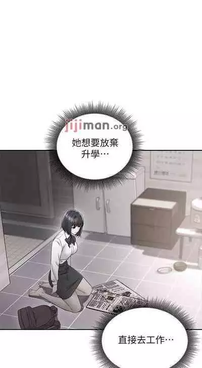 【周二连载】继母的朋友们（作者：Red-A&頸枕） 第1~80话