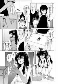 Jun-ai Kajitsu 2011-09 [Digital]