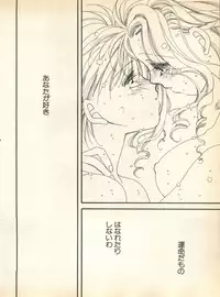 [Anthology] Lunatic Party 8 (Bishoujo Senshi Sailor Moon)