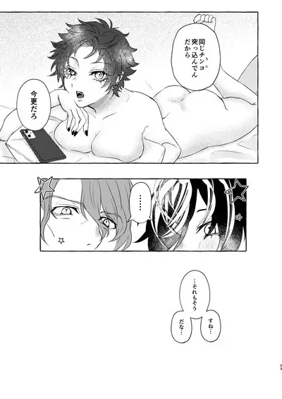 Himitsu no omocha Hako - Secret toy box