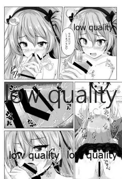 愛里寿ちゃんのエロ本