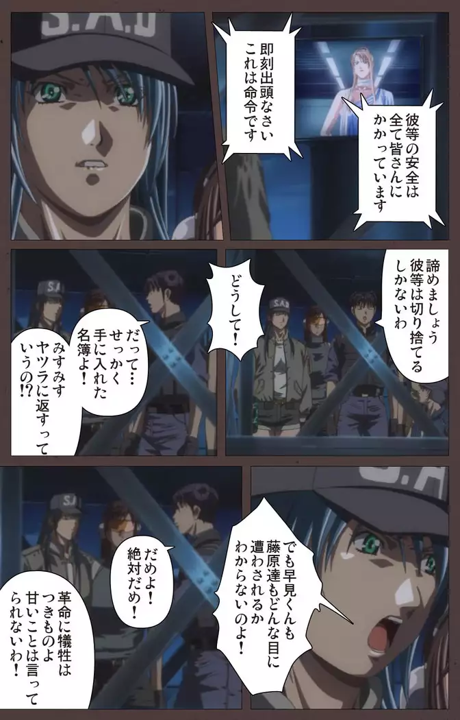 DISCIPLINE Sai shusho Complete ban