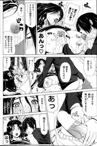 COMIC Shitsurakuten 2013-04