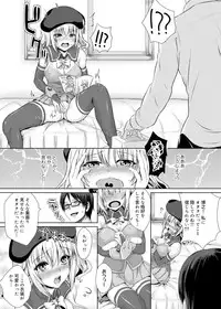 Canopri Comic 2012-02 Vol.16 [Digital]