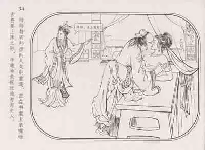 史上名妓 帝王专宠-李师师（张子明 周于懿伦 2012年10月）