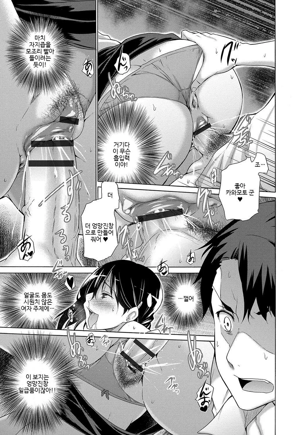 Kanojo wa Château Buriman