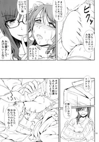 (C90) [Atelier Lunette (Mikuni Atsuko)] Naritai no! -Fuyukawa-ke Shitei Monogatari-