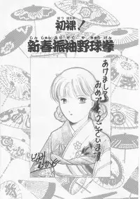 [Tonami Muka] Frill na Shoujo-tachi