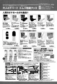 COMIC Shingeki 2015-08