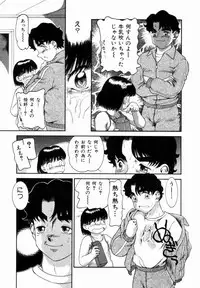 [Nakanoo Kei] Pungent Scent ~Mikano No Kaori~