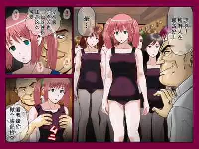 Saimin App ～Kyoutou no Yabou～