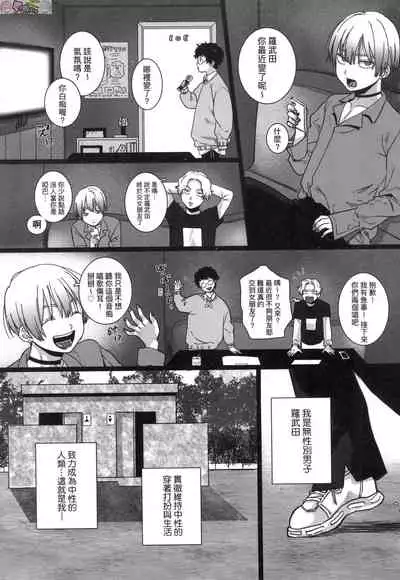 Anata to Issho ni Ikitai