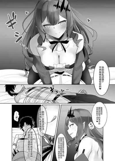 Yousei Kishi Tristan o Wakara Seru Hon