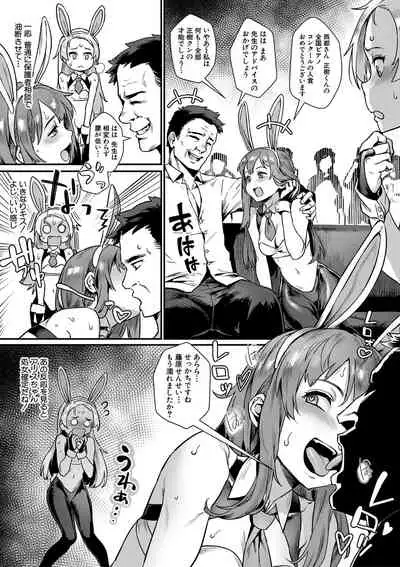 COMIC MILF 2022-02 Vol. 64