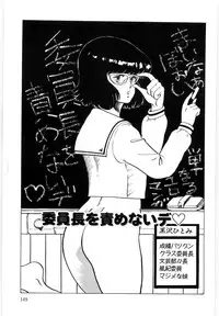 [Minor Boy] Material No.6 Part.3 Body Crush