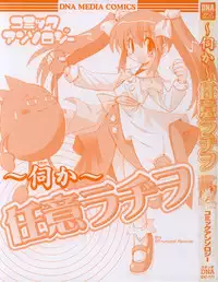 [Anthology] ~Ukagaka~ Nini Radio Comic Anthology