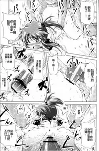 [Sonozaki Souichi] Loliloli Cancan [Chinese]