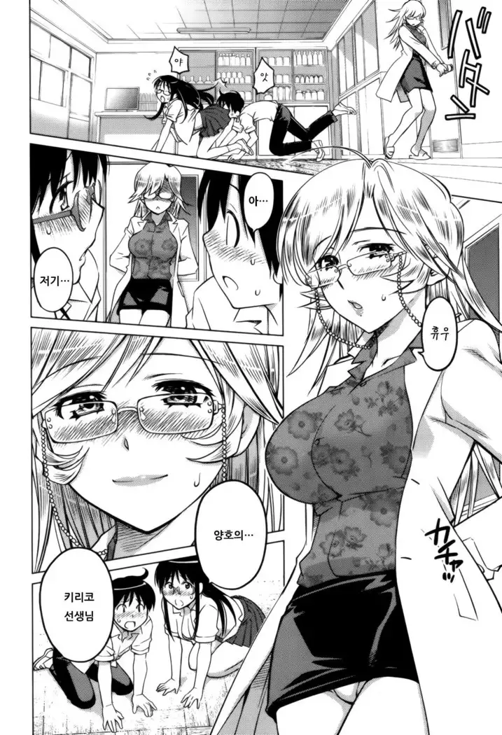 Schism | 좋아해론