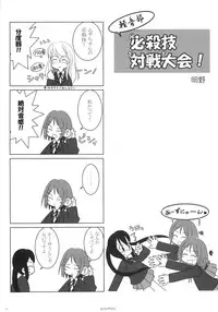 (C79) [MINT BLUE] AZU/PERO ORExYOME 04 (K-ON!)