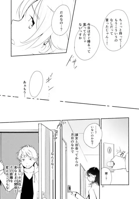 Harugasumi - Kimi to Tomo ni Ayumu Michi