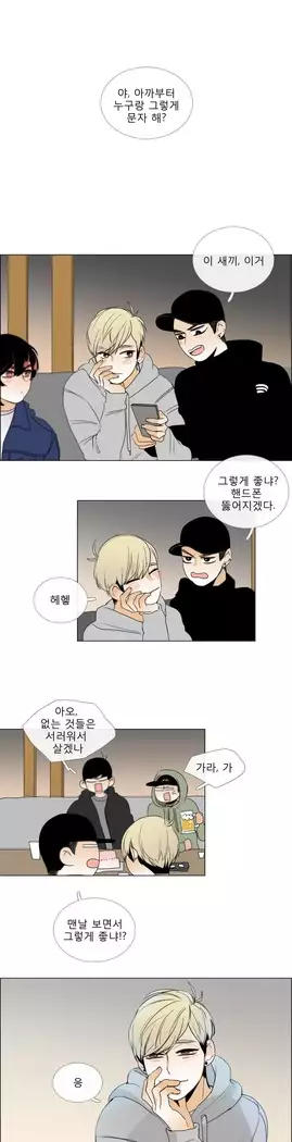Talk to Me Ch.0-39