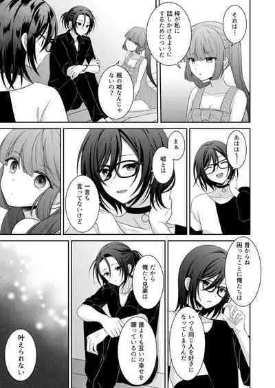 ] Kuro Usagi-kei Joshi to Komono Ookami