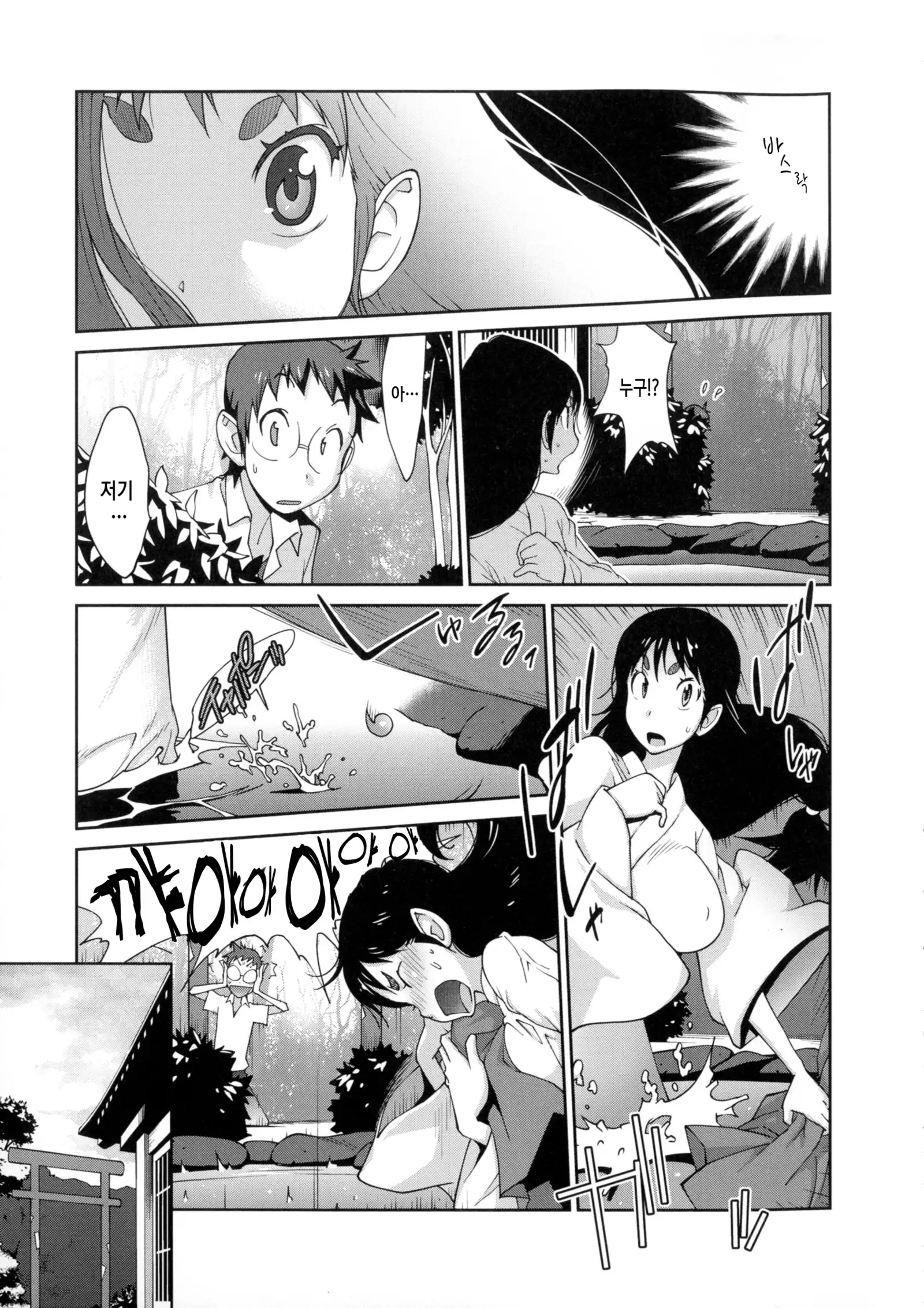 Hyakka Nyuuran ~UZUME~ Ch. 1-8