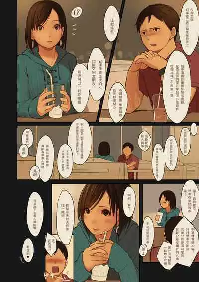 [MonsieuR (MUK)] Tiny Evil 2 [Chinese] [Digital]