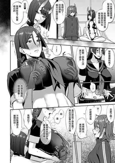 Hisoka Naru Gokinsei Koubousen | 秘密的禁止行為攻防戰