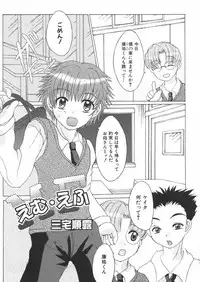 [Anthology] Haha to Ko no Inya - Mother's and son's indecent night -