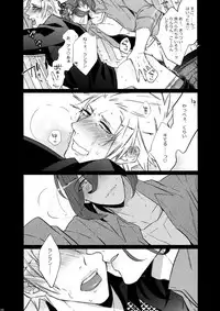 (C88) [Inukare (Inuyashiki)] Mairasu Complex o Kawari (Uta no Prince-sama)