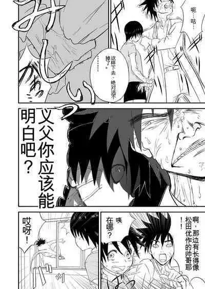 Mousou Meisaku Kuradashi Gekijou 01-06 Chinese version 机翻汉化版