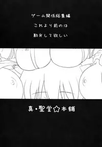 (SC46) [Shin Hijiridou Honpo (Hijiri Tsukasa)] PSDA (Various)