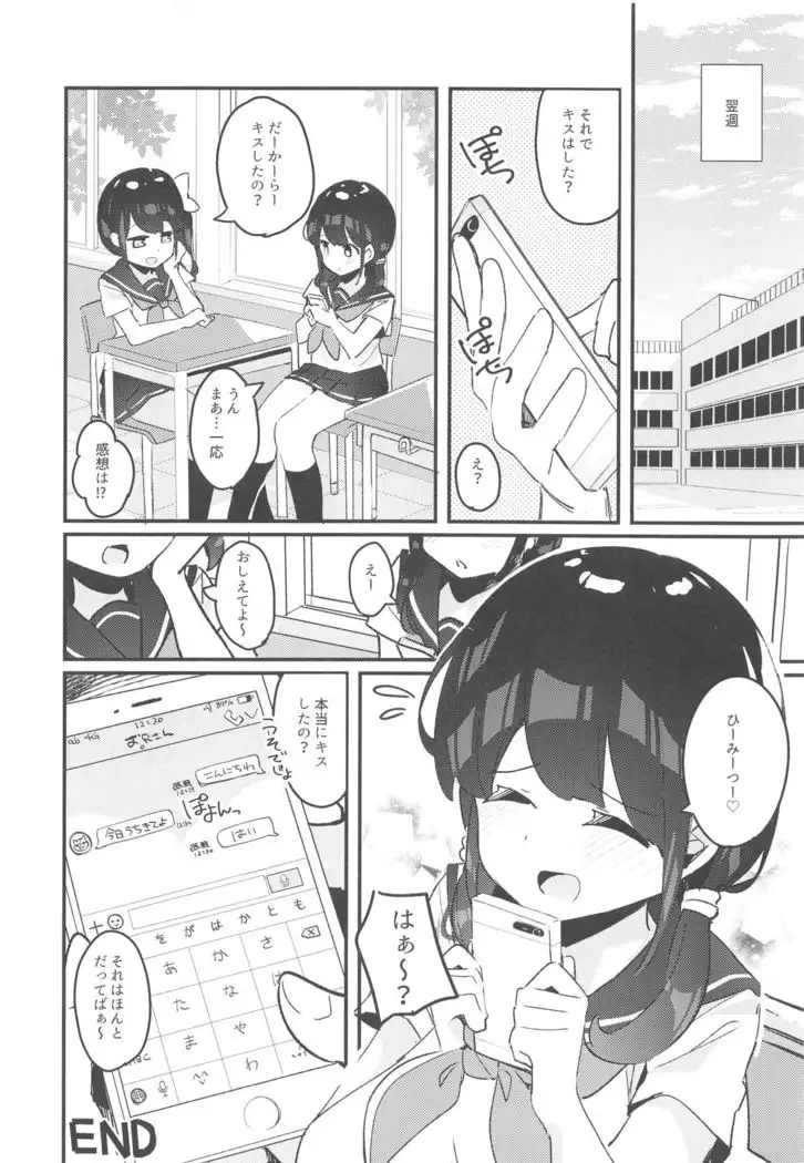 Meguri-chan no Himegoto