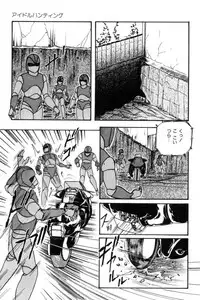 [Kazusa Shima] Slave Hunter