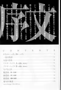 [Eno Akira] Shoujo Gensou Ayashi no Nishikie