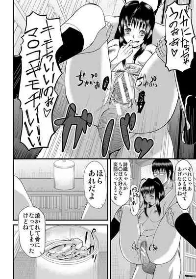 Pako-Pako Shisugite Baka ni Naru