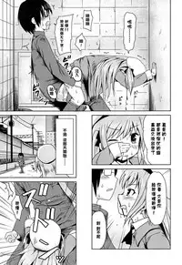 [broiler] Loli Bocchi. [Chinese] [渣橙子個人漢化]