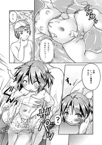 (C88) [Fuketsudan (Chabo)] Datte Hazukashiinda mon!