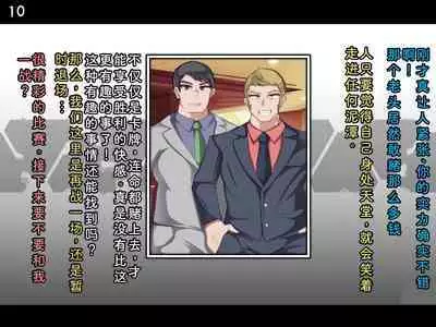 Tokukei Shikkou Tystopia 03