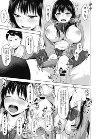 [Uekan] Suki no Sign wa [Digital]