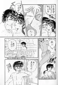 [WOLFish (Iijima Ren)] P-spot no Yuuwaku (Ranma 1/2)