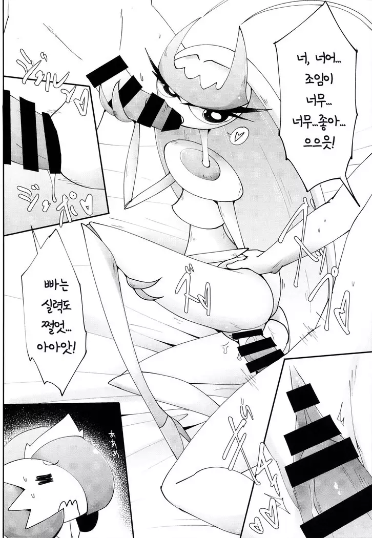 Watashi, Sore, Hoshii desu. | 저, 그거, 원해요